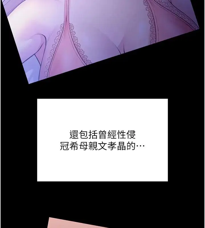 第106話