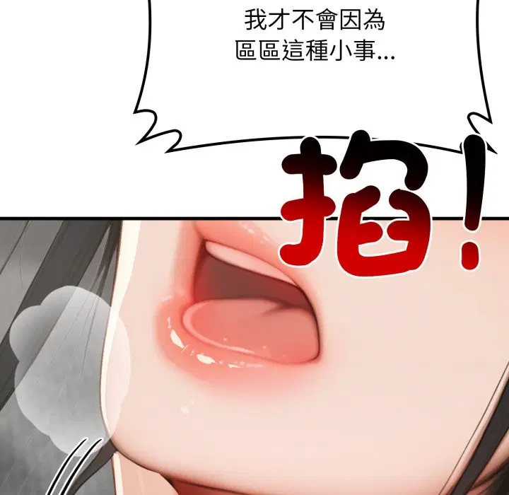 第15話 - 第134页