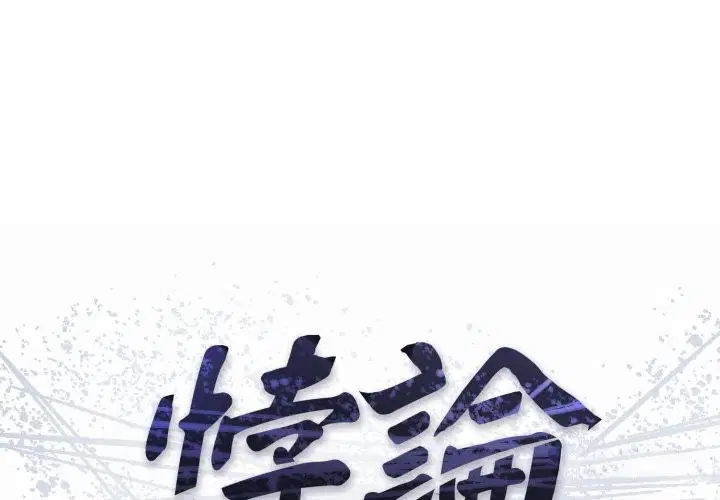 第16話 - 第1页