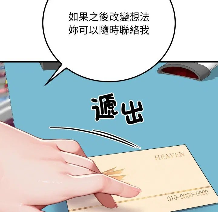 第17話