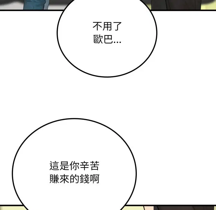 第17話