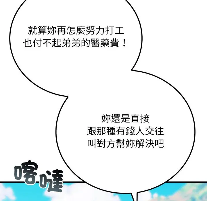 第17話