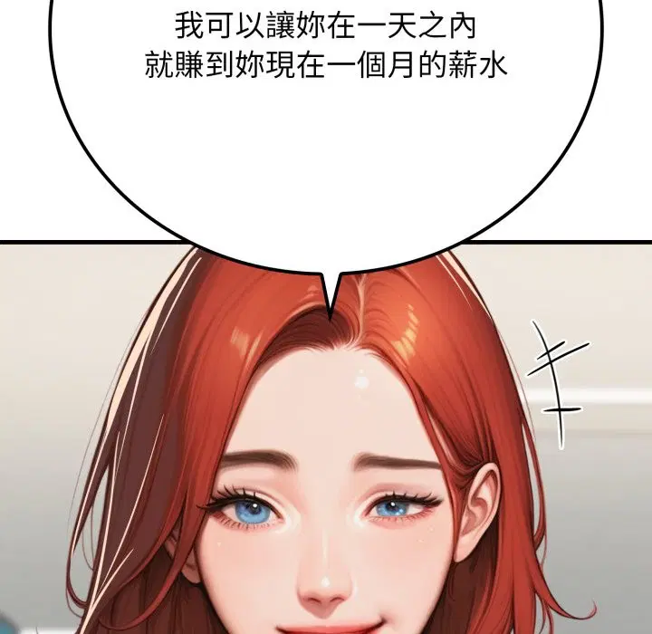 第17話