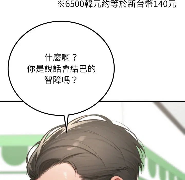 第18話