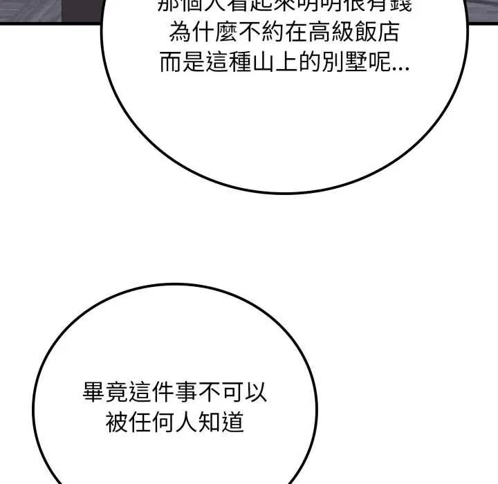 第19話