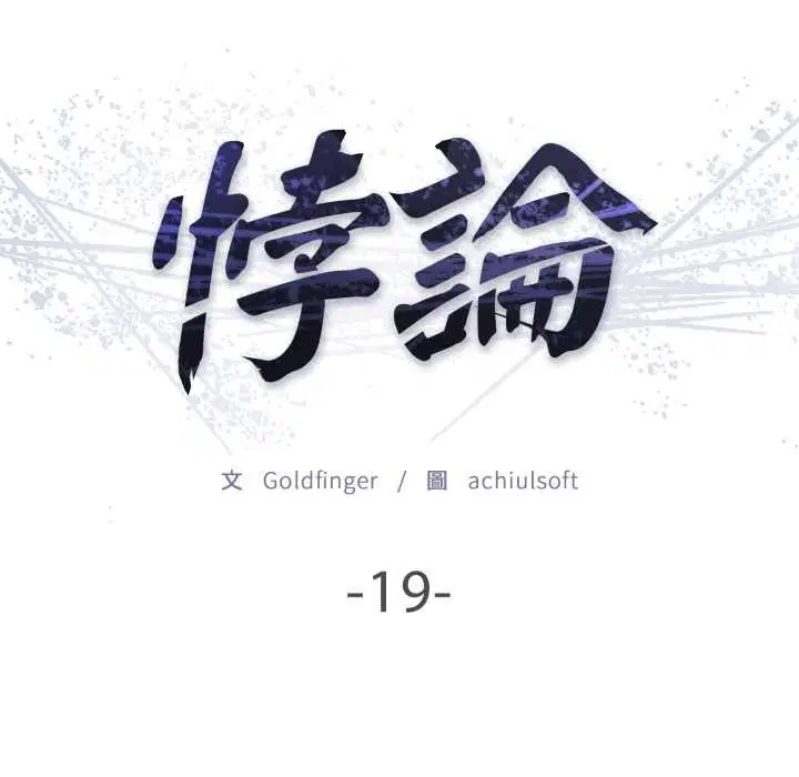 第19話