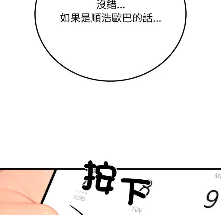 第21話