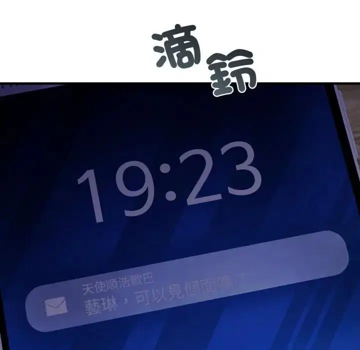 第23話