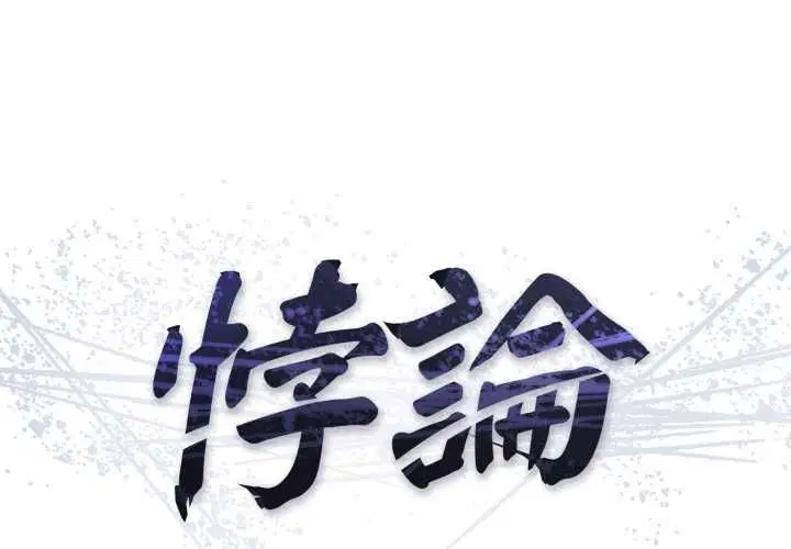 第24話