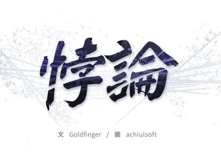 第25話