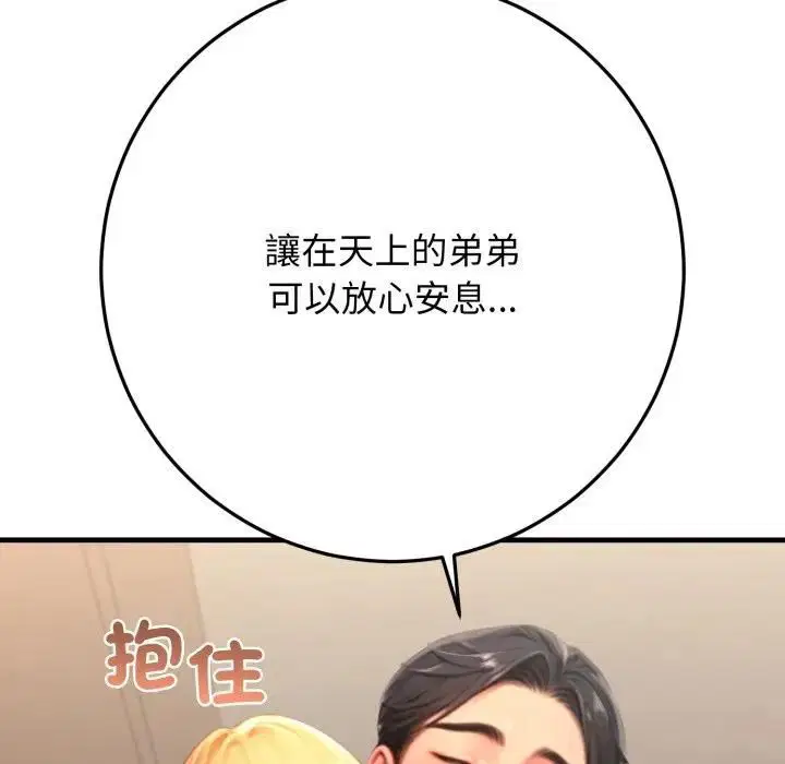 第26話