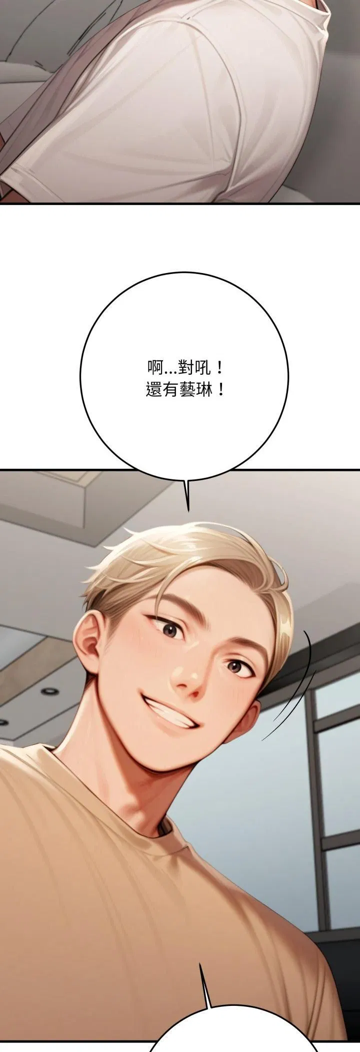 第27話