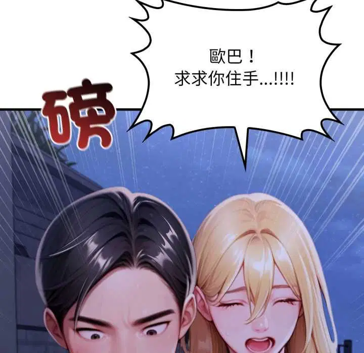 第28話