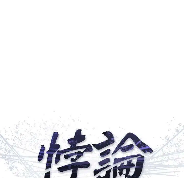 第28話