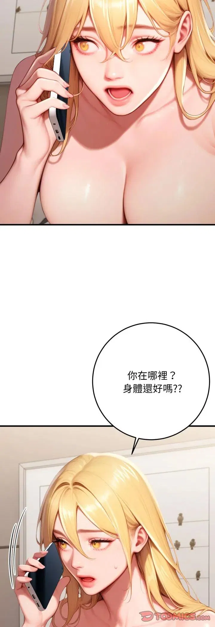 第29話