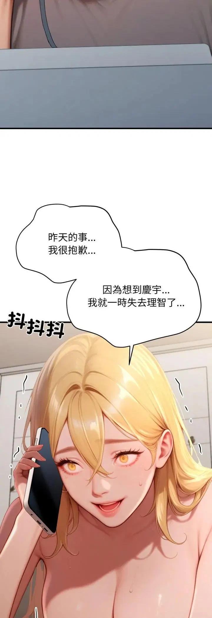 第29話