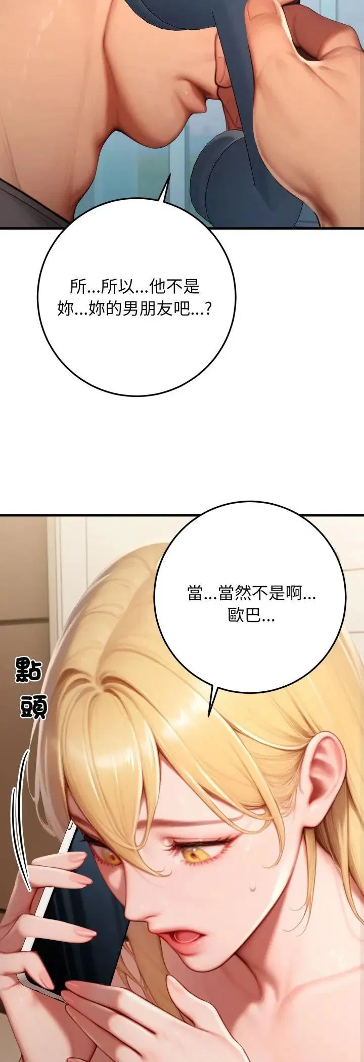 第29話
