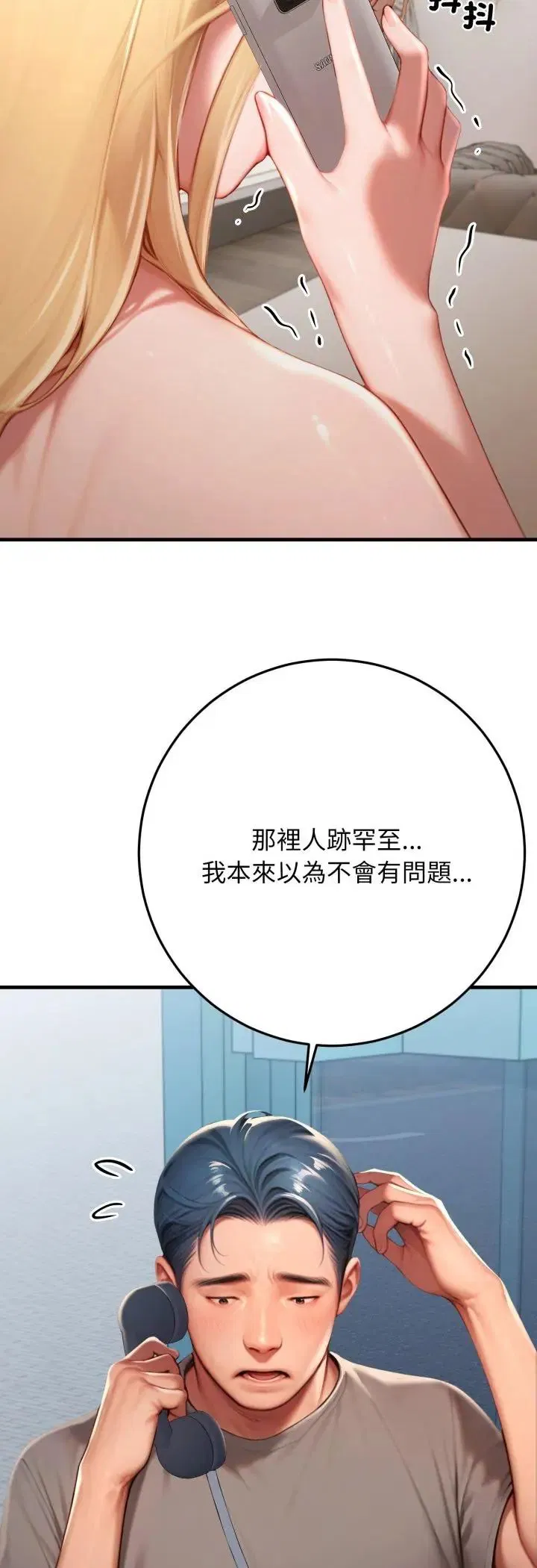 第29話