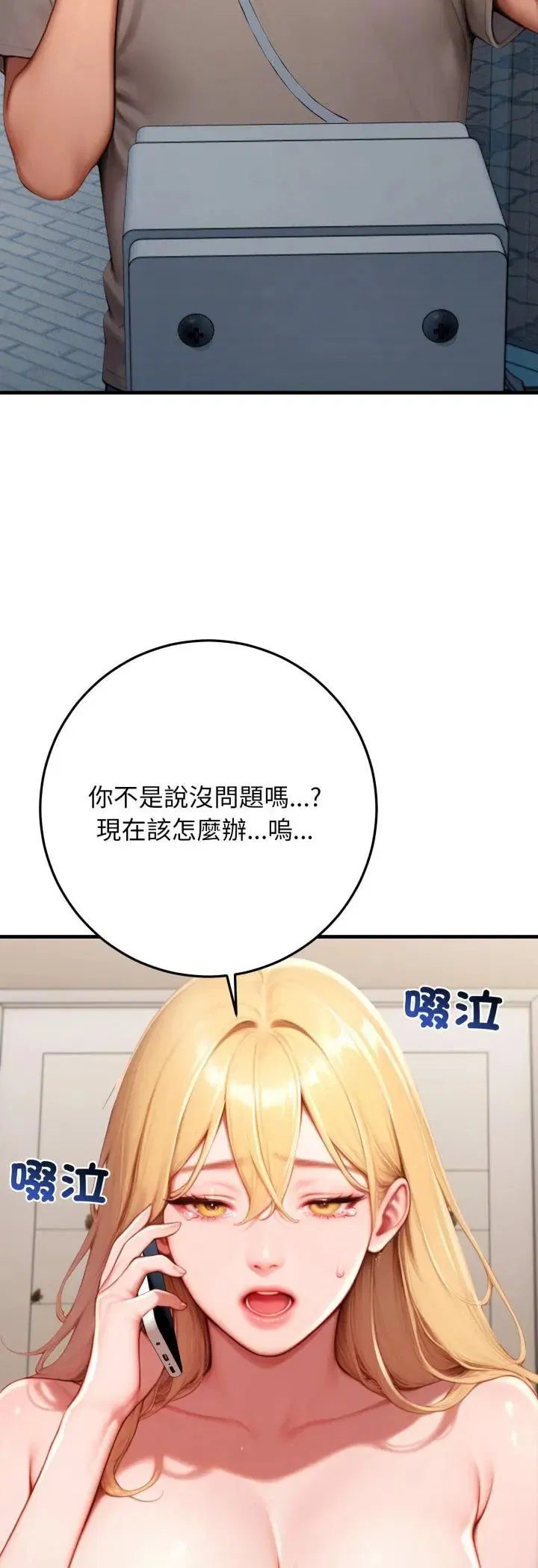 第29話