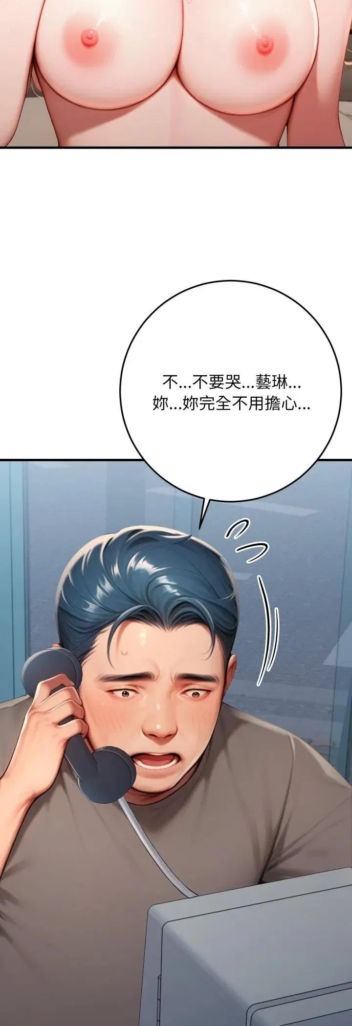 第29話
