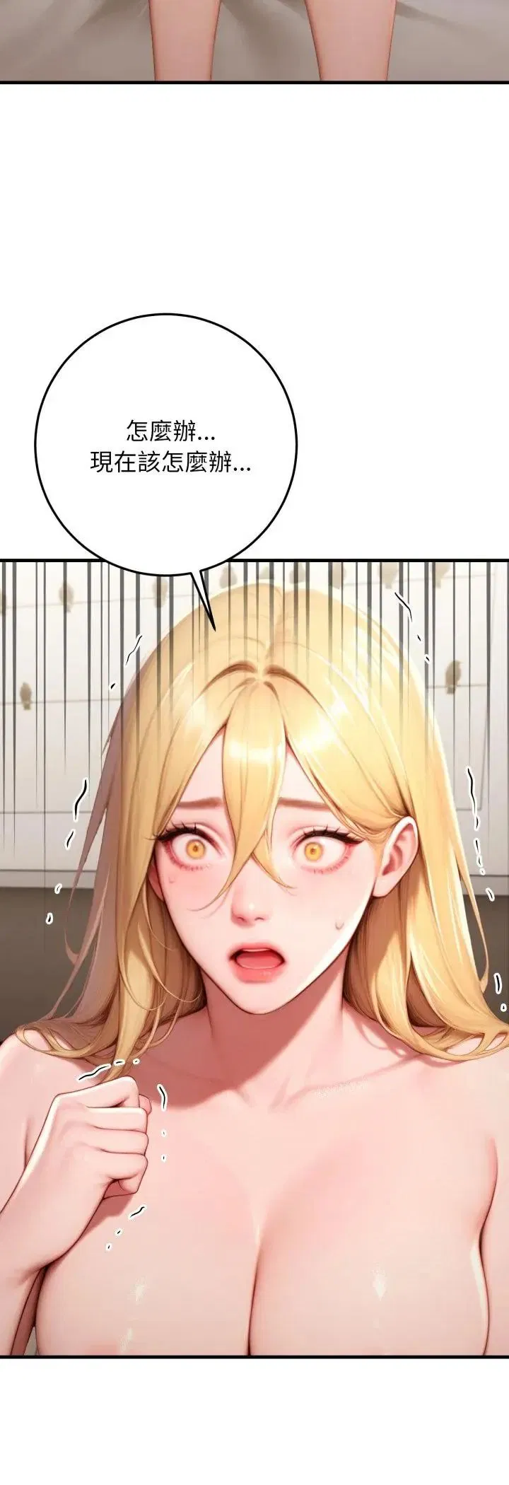 第29話