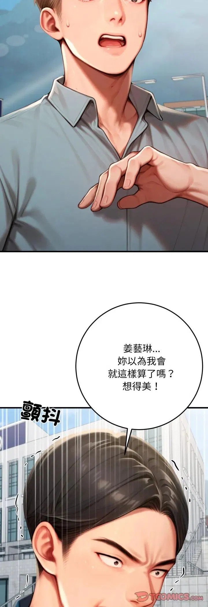 第29話