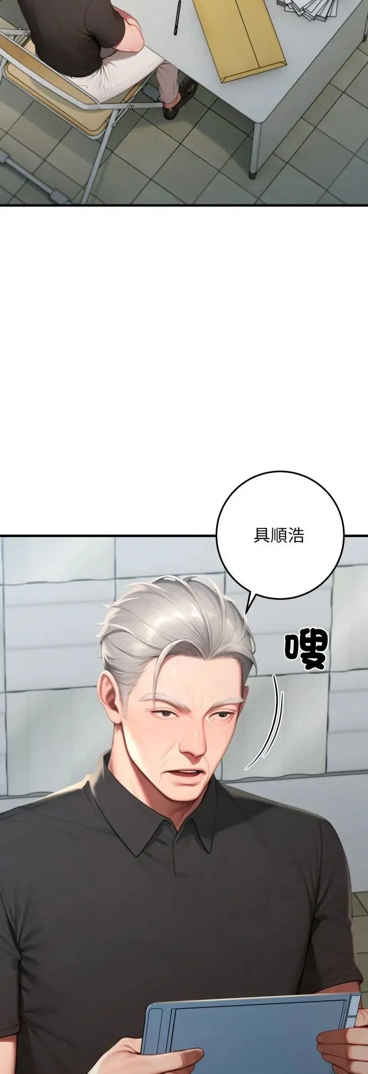 第29話