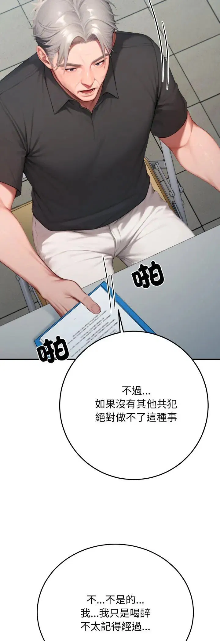 第29話