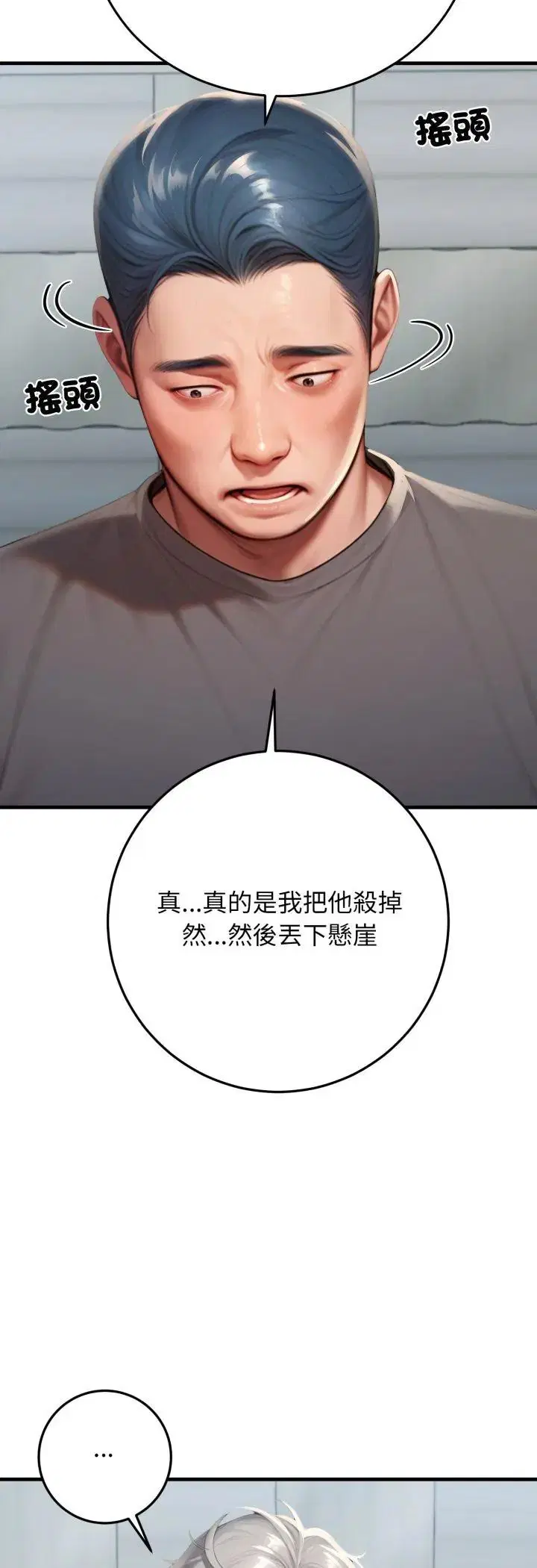 第29話