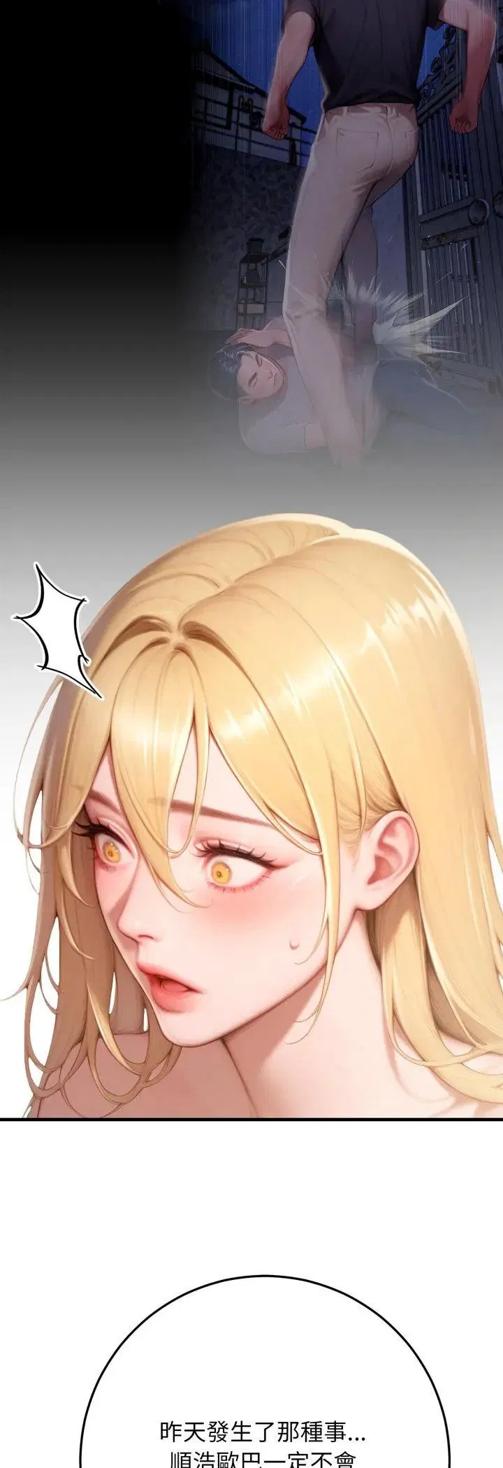 第29話