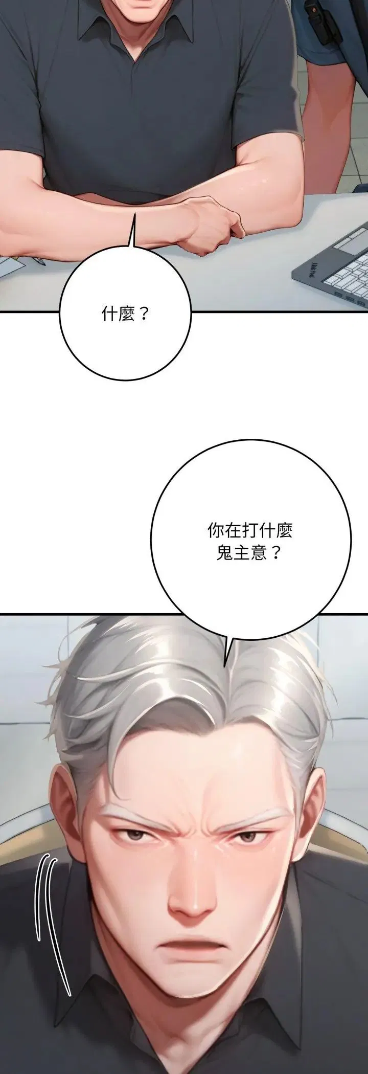 第29話
