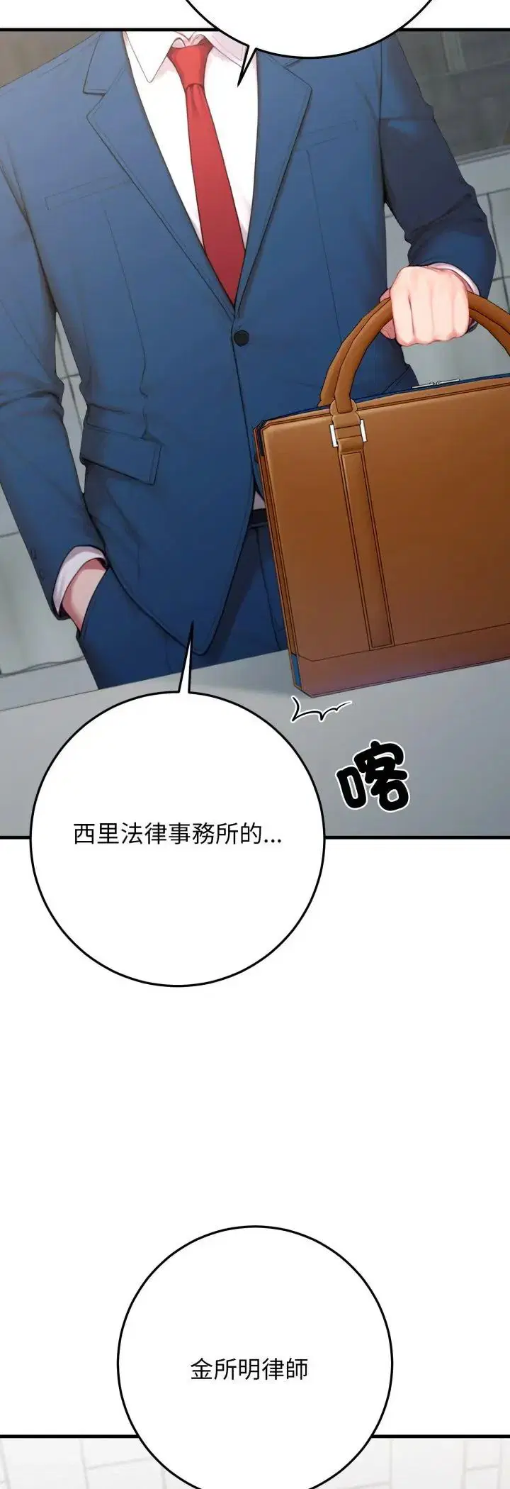 第29話