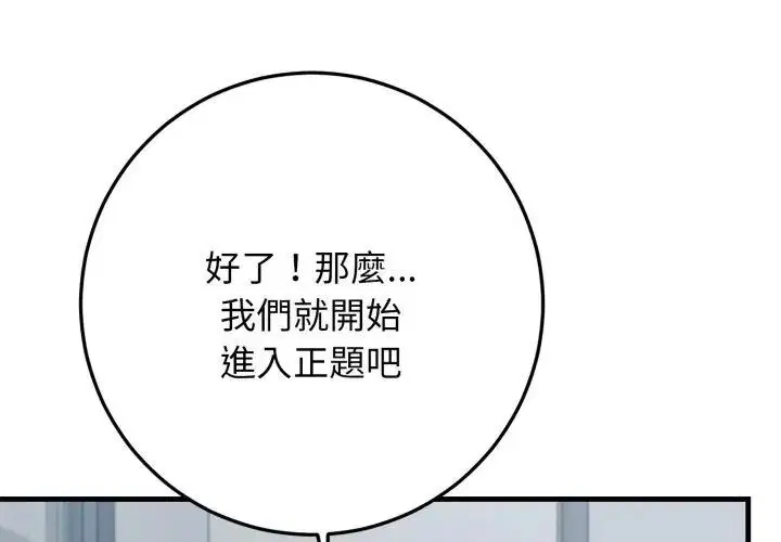 第30話