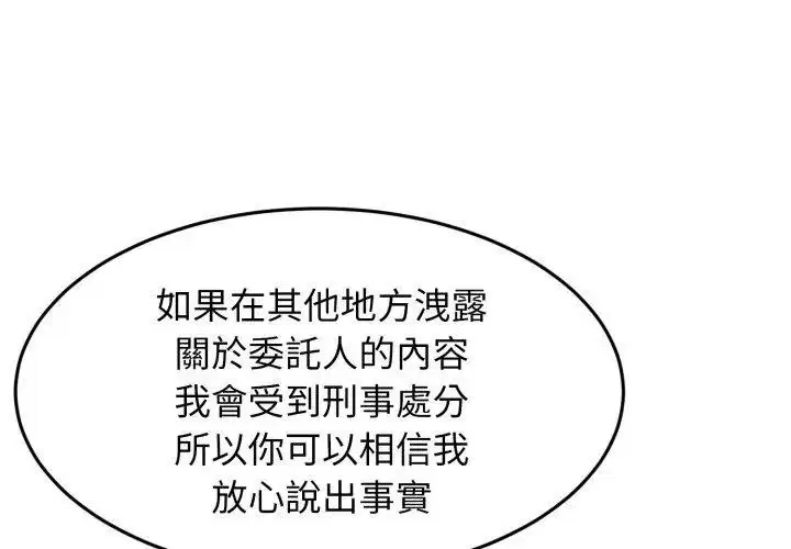 第30話