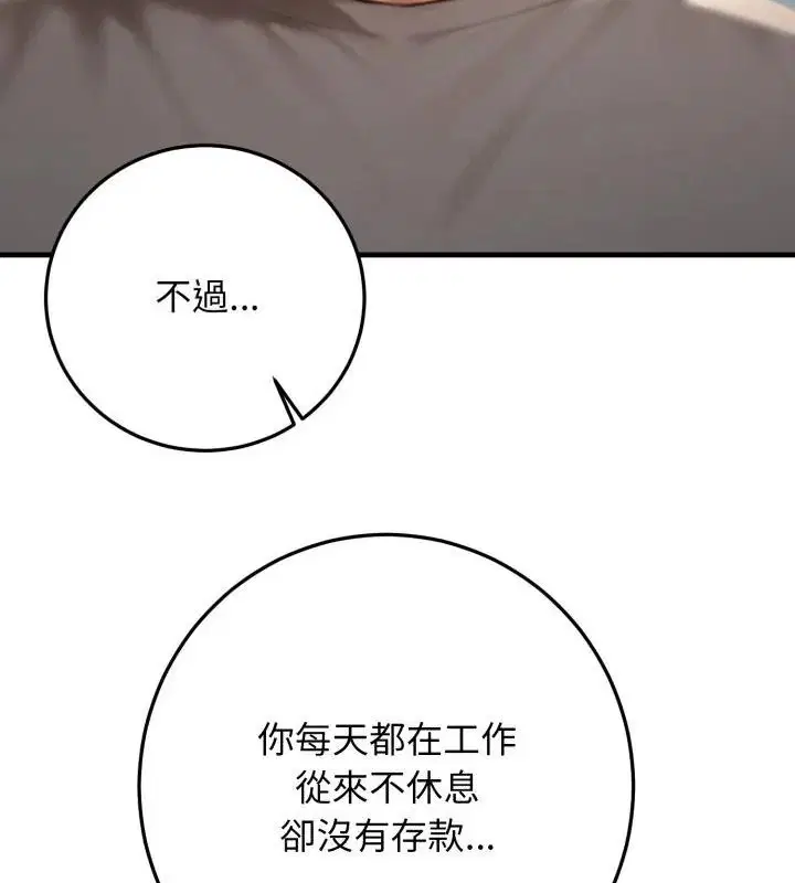 第30話
