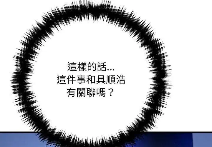 第30話