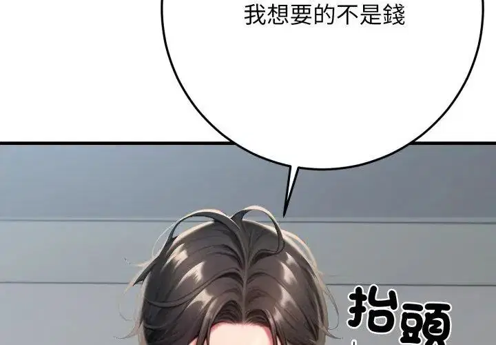 第30話