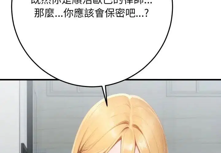 第31話