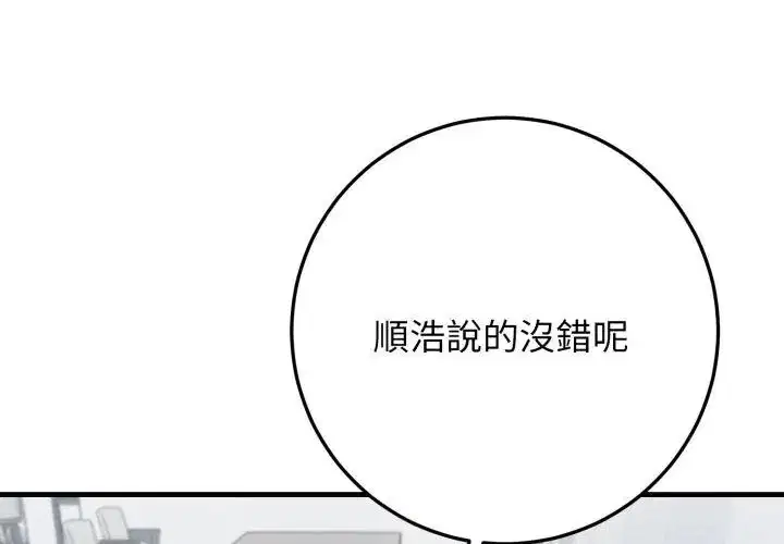第31話