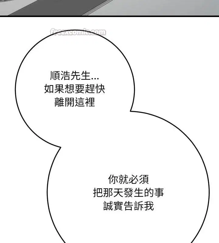 第31話