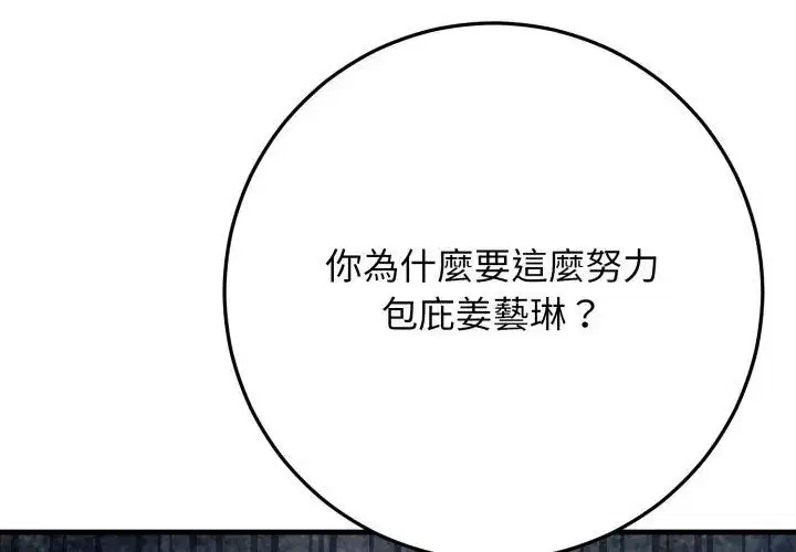 第31話
