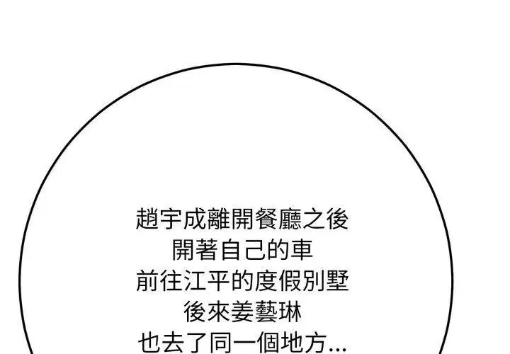 第31話