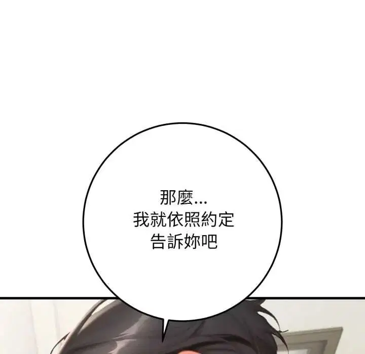 第32話