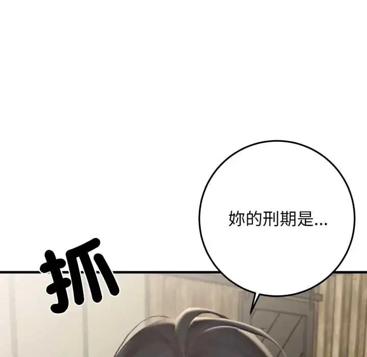 第32話