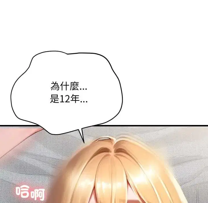 第32話