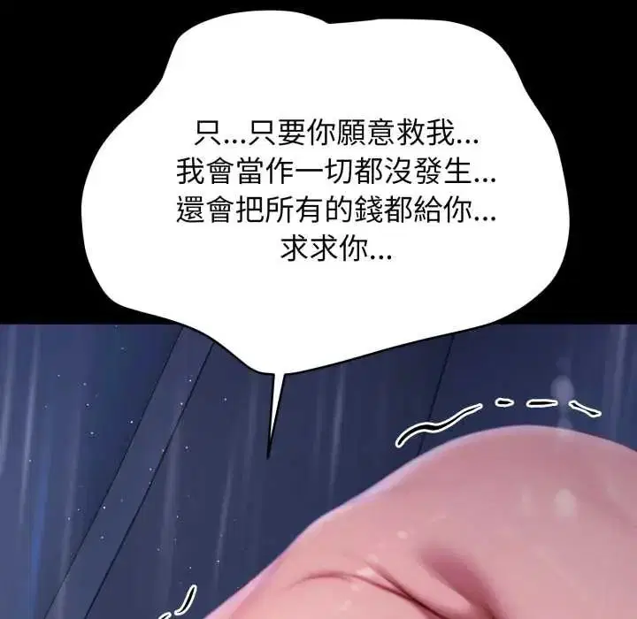 第32話