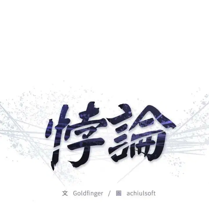 第32話