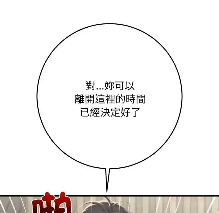 第32話