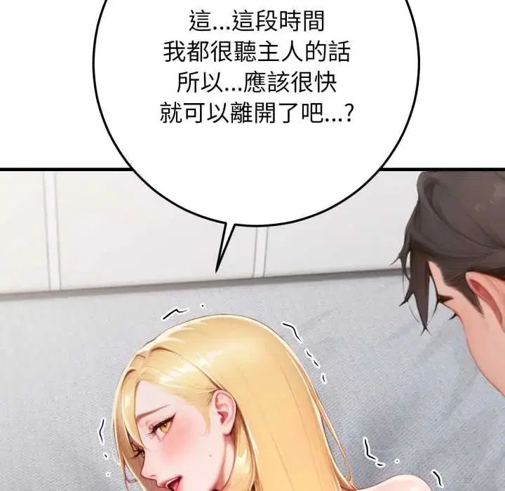 第32話