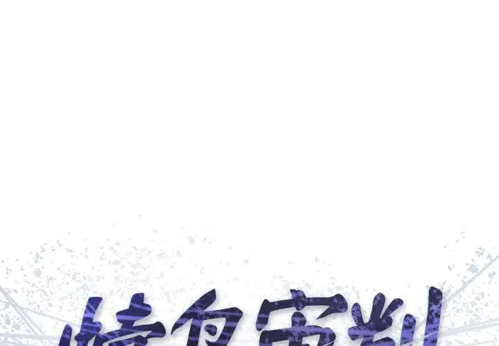第14話